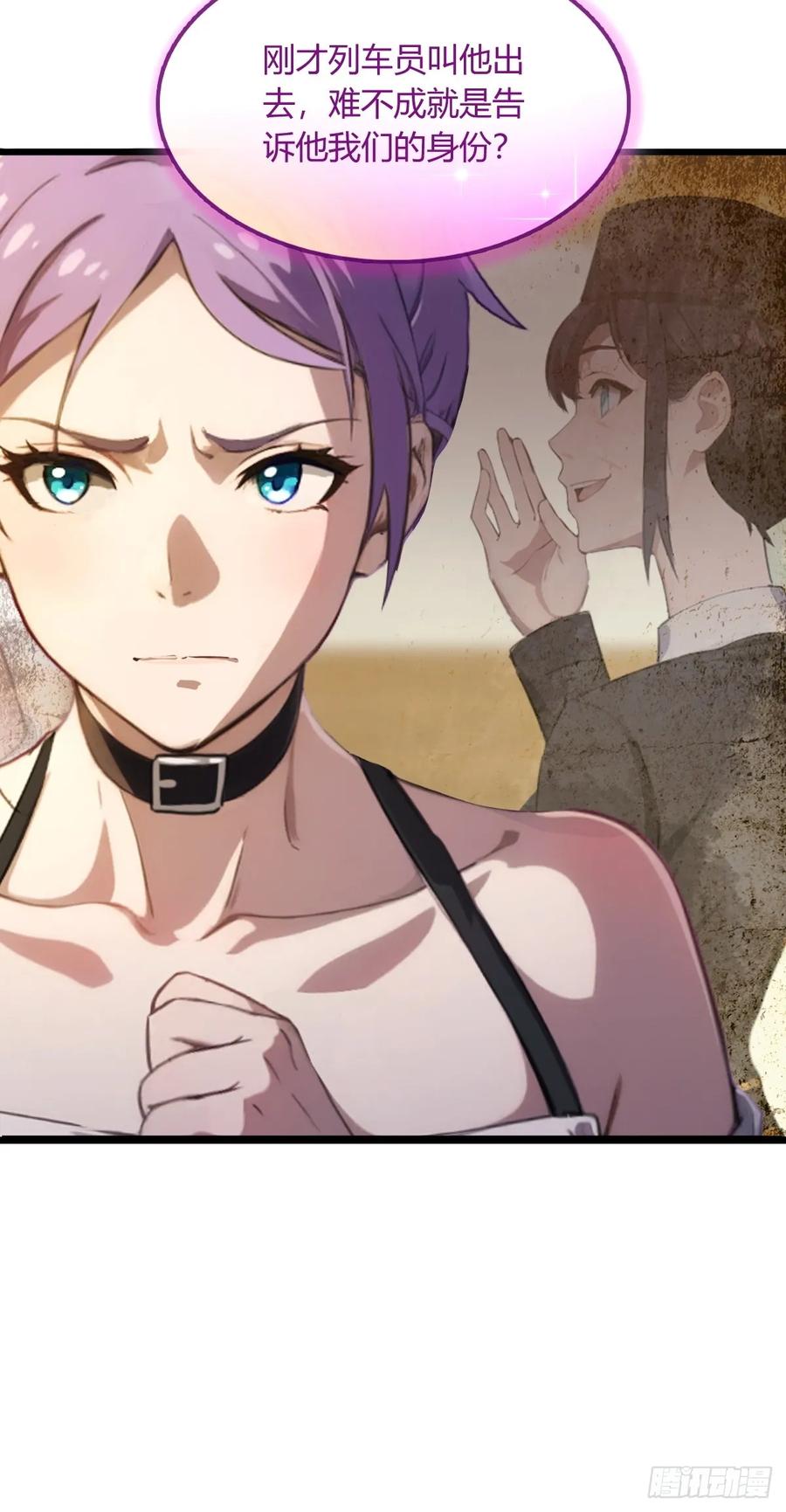 你什么档次敢在我七个师姐面前装 - 第2话 厚颜无耻之人 - 第44张图