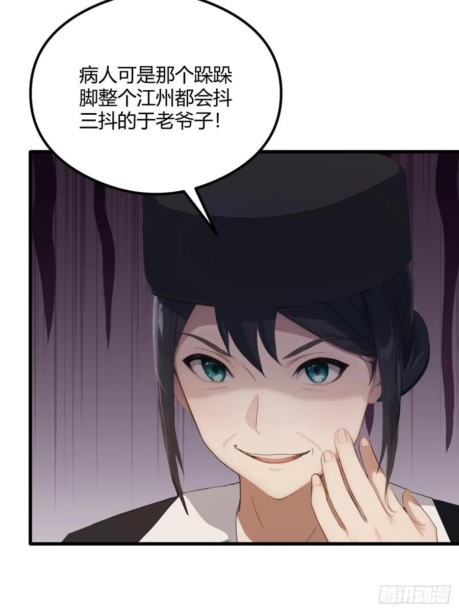 你什么档次敢在我七个师姐面前装 - 第2话 厚颜无耻之人 - 第23张图