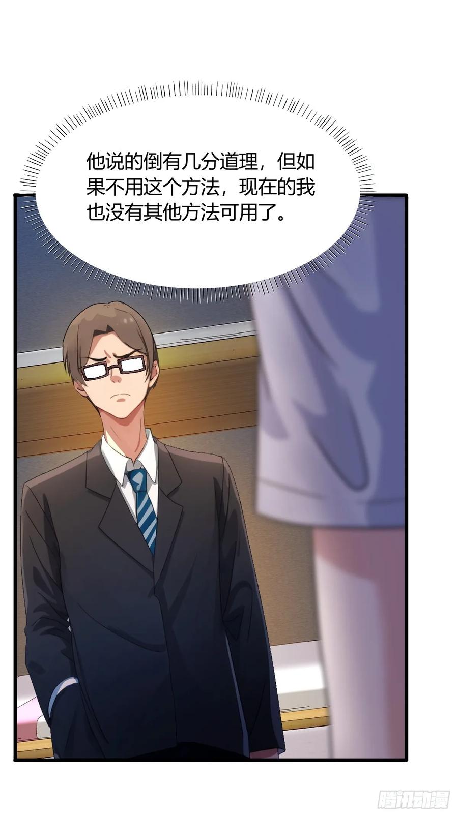 你什么档次敢在我七个师姐面前装 - 第2话 厚颜无耻之人 - 第39张图