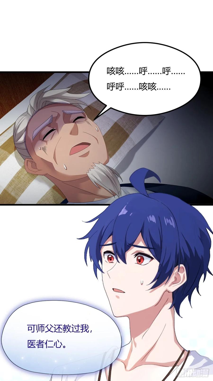 你什么档次敢在我七个师姐面前装 - 第2话 厚颜无耻之人 - 第3张图