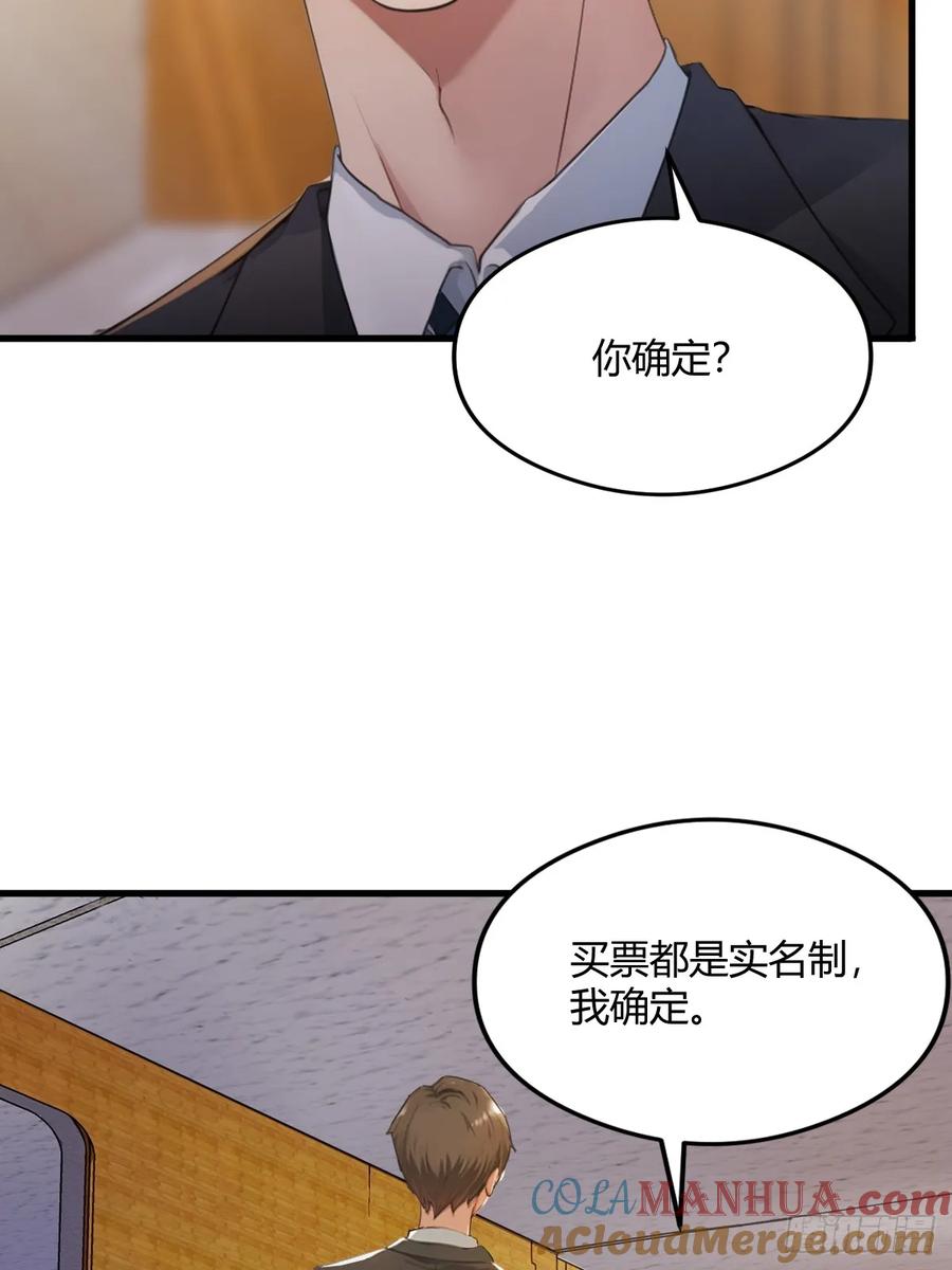 你什么档次敢在我七个师姐面前装 - 第2话 厚颜无耻之人 - 第25张图