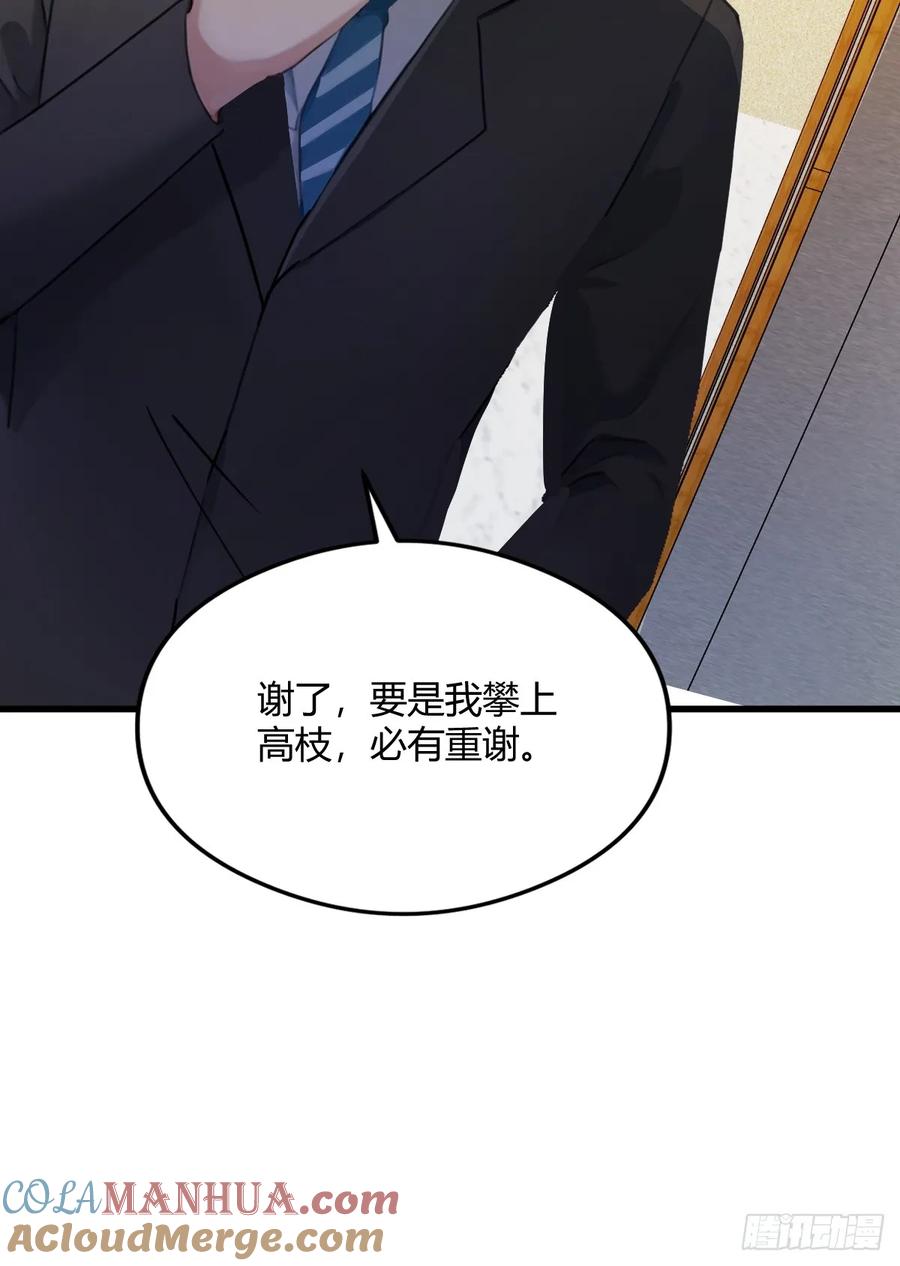 你什么档次敢在我七个师姐面前装 - 第2话 厚颜无耻之人 - 第28张图