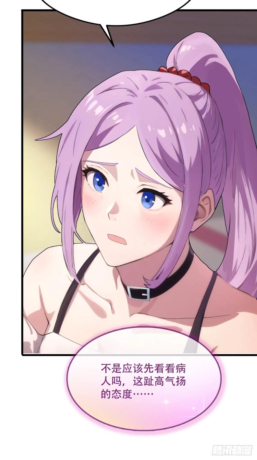 你什么档次敢在我七个师姐面前装 - 第2话 厚颜无耻之人 - 第8张图