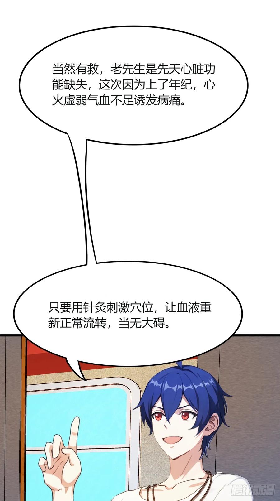 你什么档次敢在我七个师姐面前装 - 第2话 厚颜无耻之人 - 第54张图