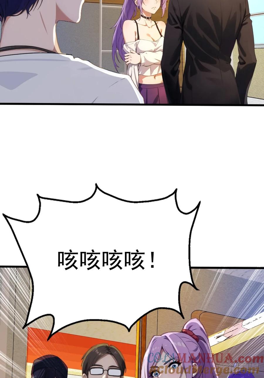 你什么档次敢在我七个师姐面前装 - 第2话 厚颜无耻之人 - 第16张图