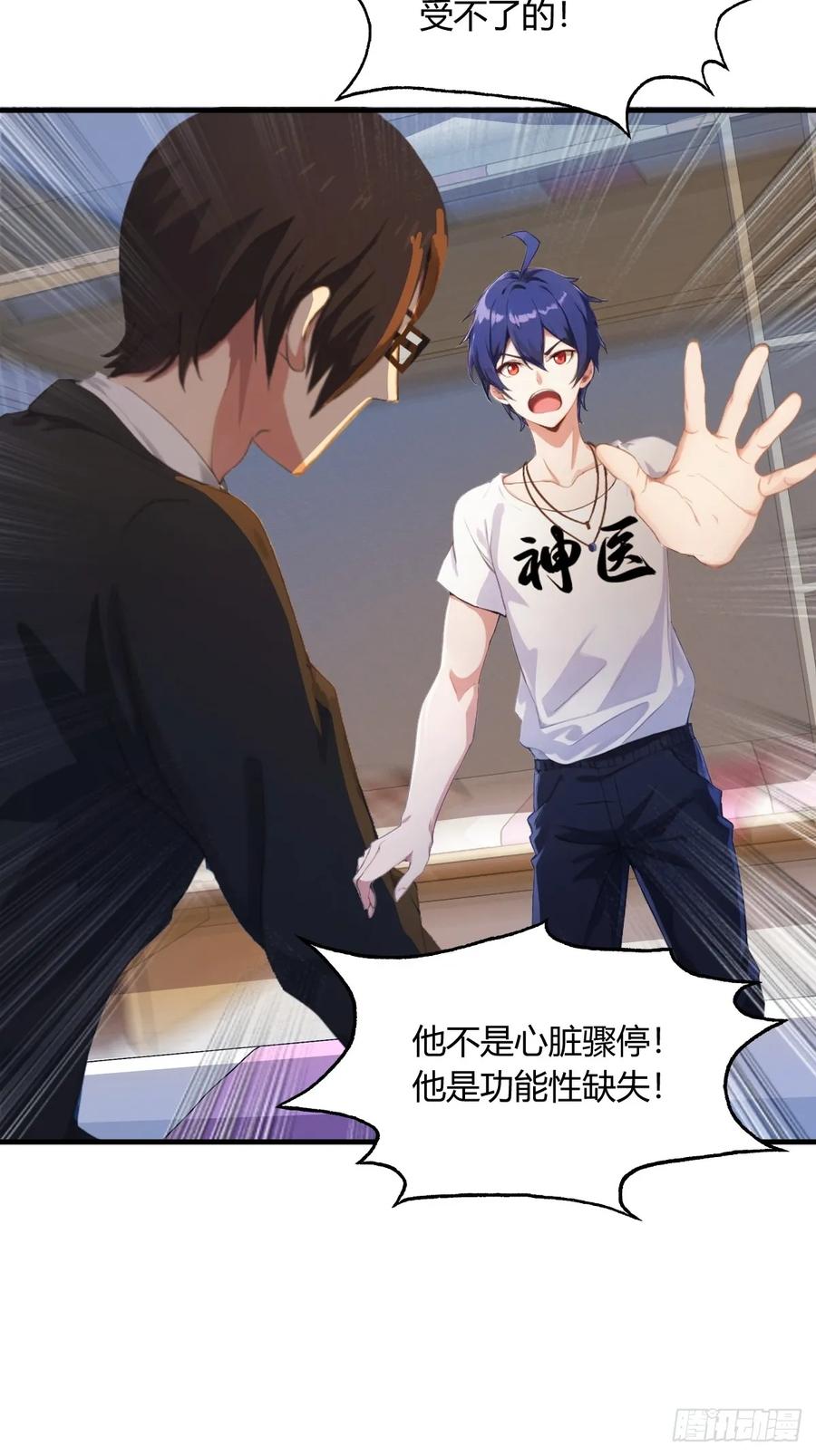 你什么档次敢在我七个师姐面前装 - 第2话 厚颜无耻之人 - 第32张图