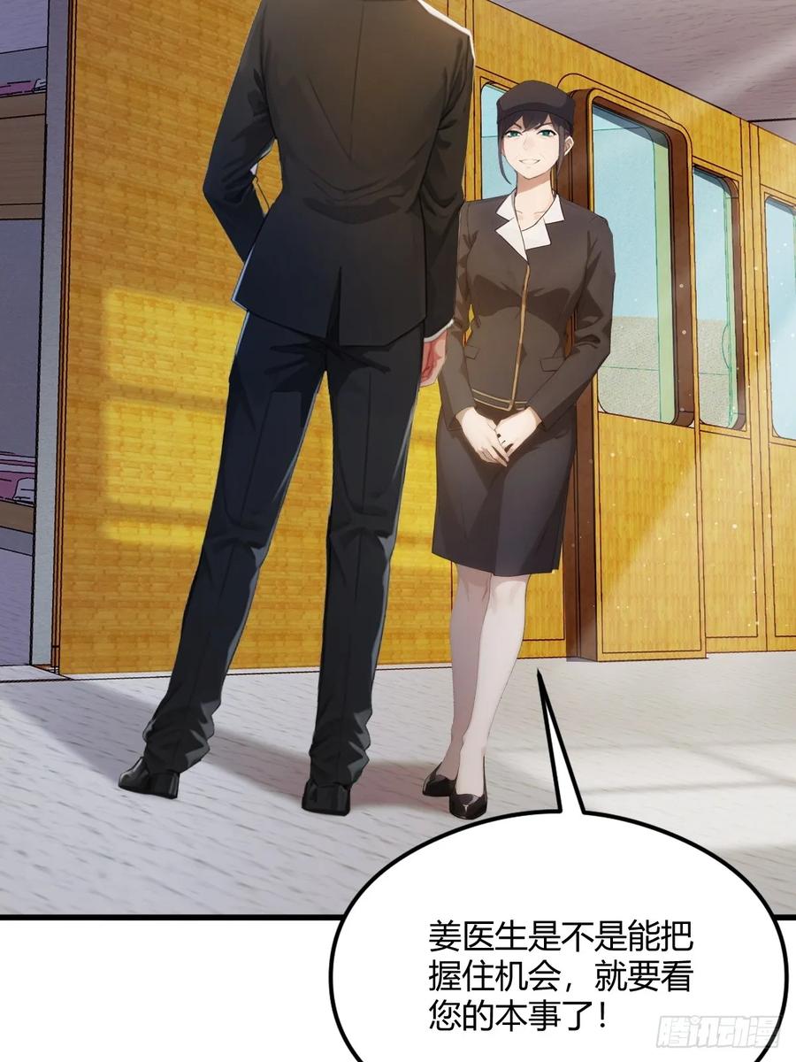 你什么档次敢在我七个师姐面前装 - 第2话 厚颜无耻之人 - 第26张图