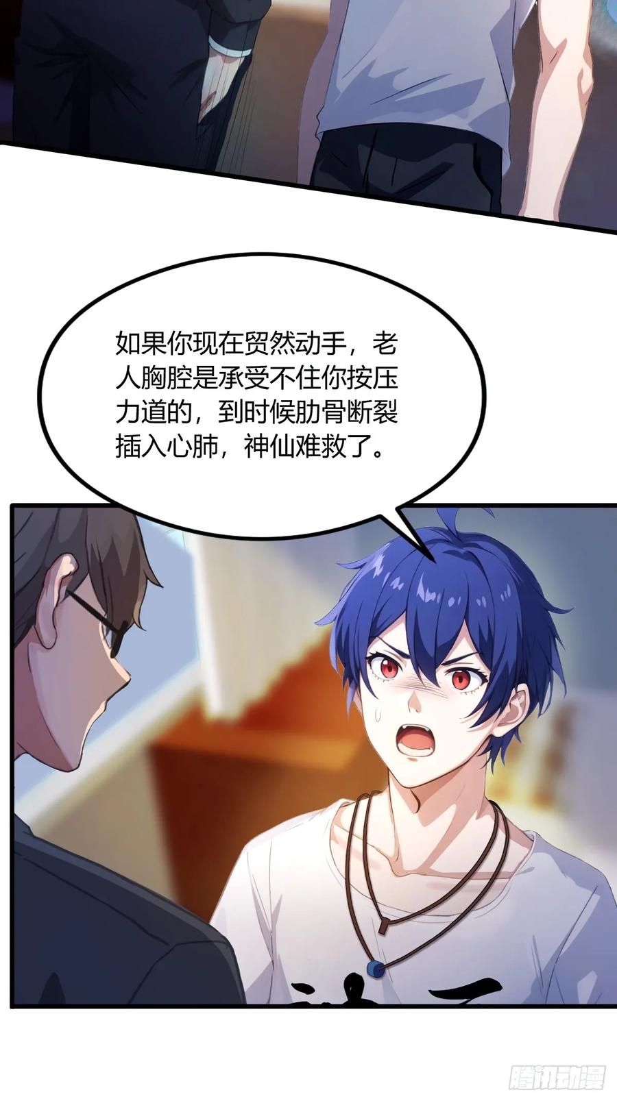 你什么档次敢在我七个师姐面前装 - 第2话 厚颜无耻之人 - 第38张图