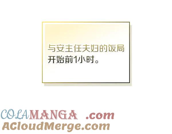 《不健全恋爱》第53话 撕破脸 第93页