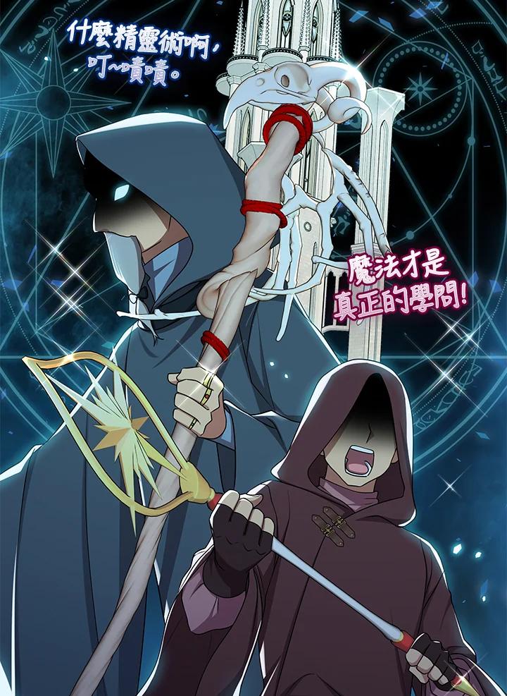 《完美演绎养女角色》第56话 第87页