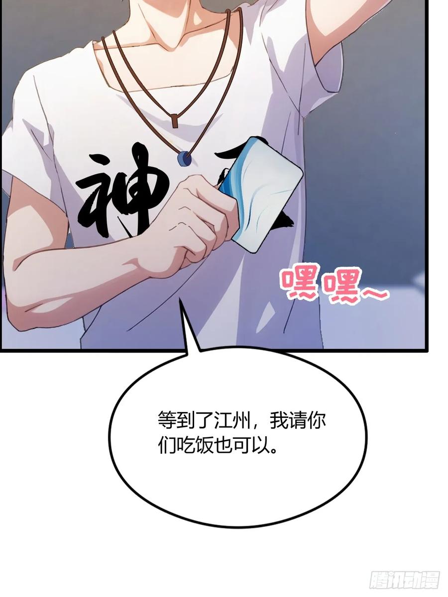 你什么档次敢在我七个师姐面前装 - 第3话 针到病除 - 第65张图