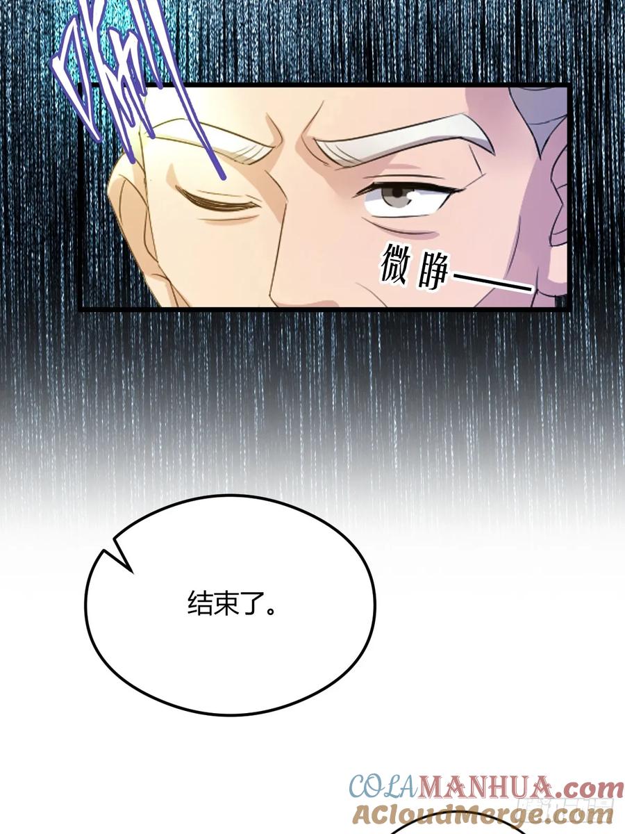 你什么档次敢在我七个师姐面前装 - 第3话 针到病除 - 第58张图