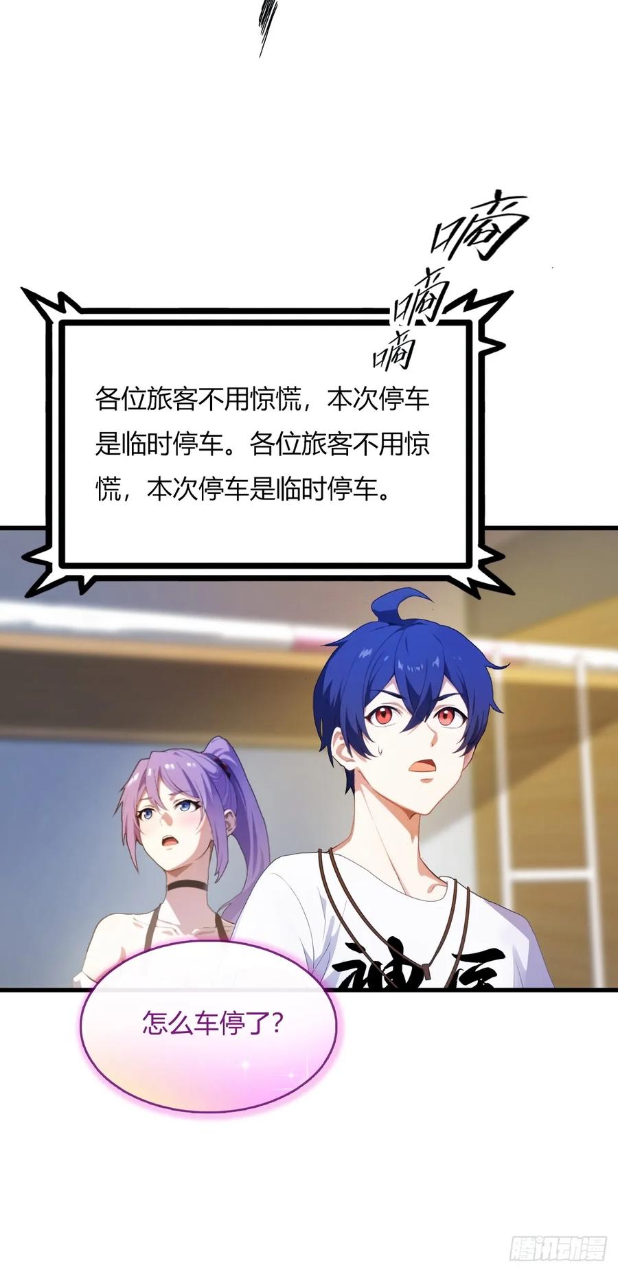 你什么档次敢在我七个师姐面前装 - 第3话 针到病除 - 第74张图