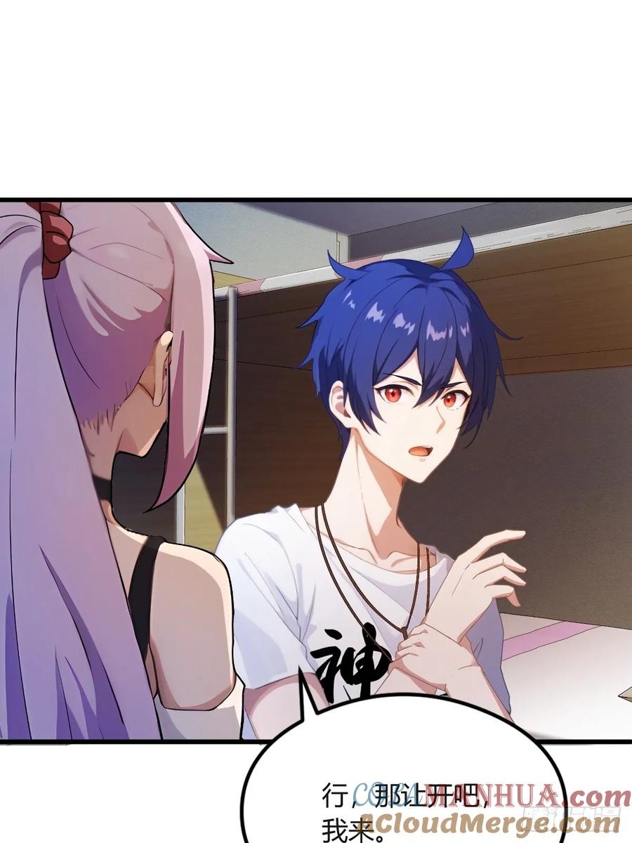 你什么档次敢在我七个师姐面前装 - 第3话 针到病除 - 第7张图