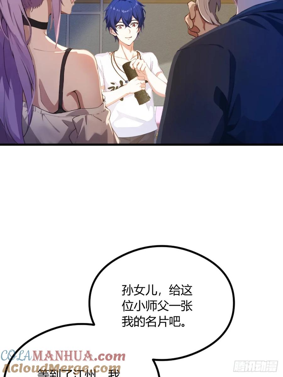 你什么档次敢在我七个师姐面前装 - 第3话 针到病除 - 第61张图