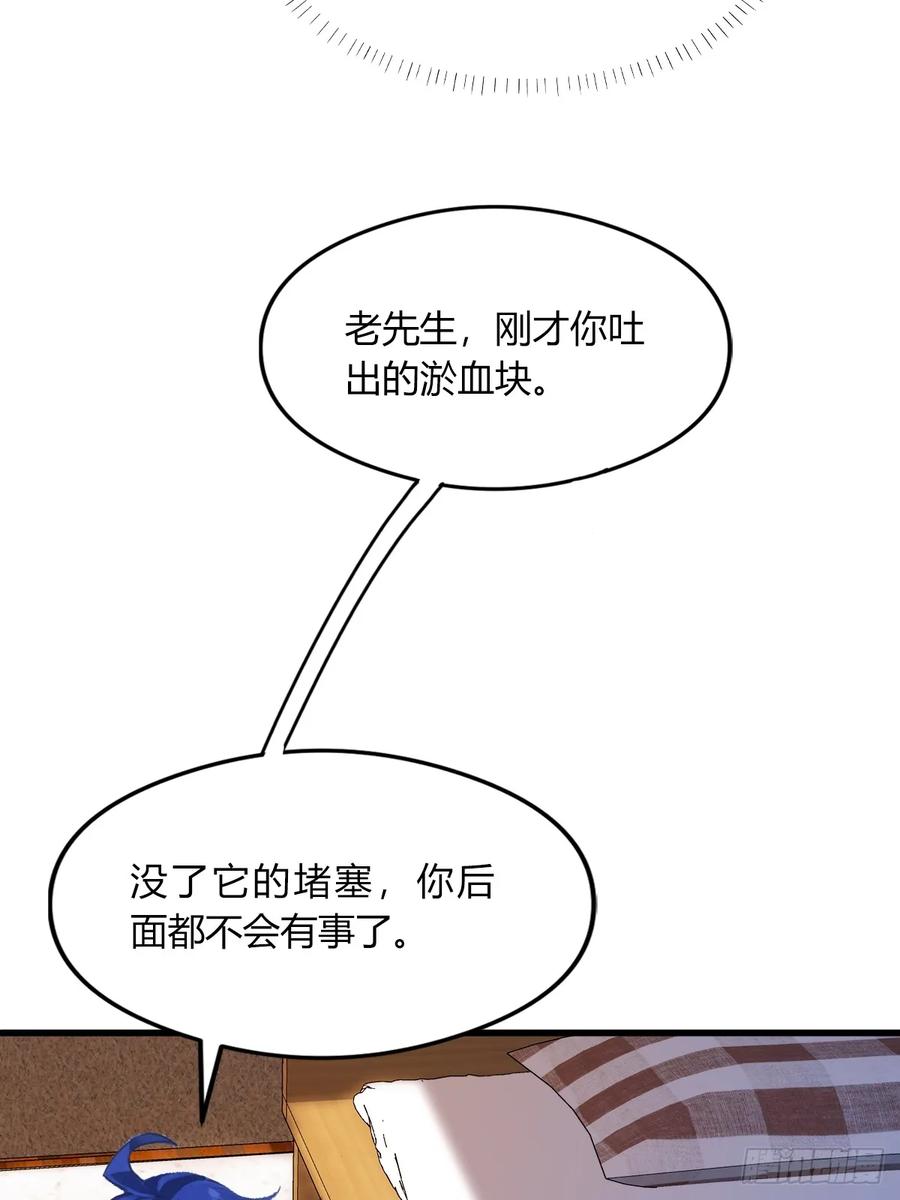 你什么档次敢在我七个师姐面前装 - 第3话 针到病除 - 第38张图