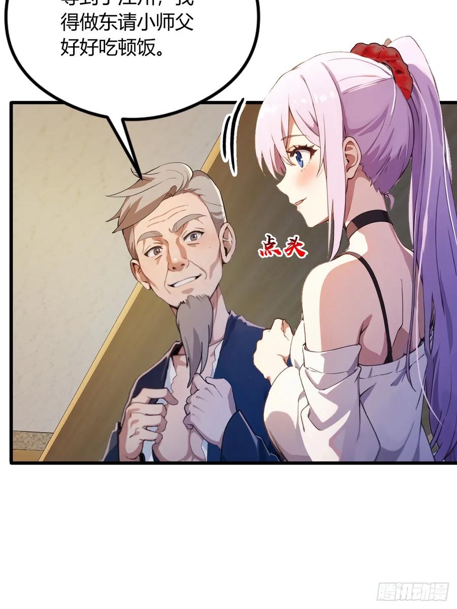 你什么档次敢在我七个师姐面前装 - 第3话 针到病除 - 第62张图