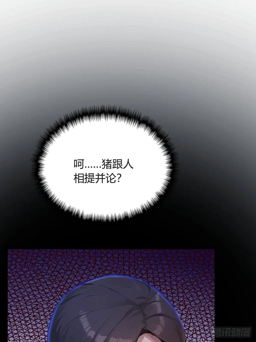 你什么档次敢在我七个师姐面前装 - 第3话 针到病除 - 第14张图