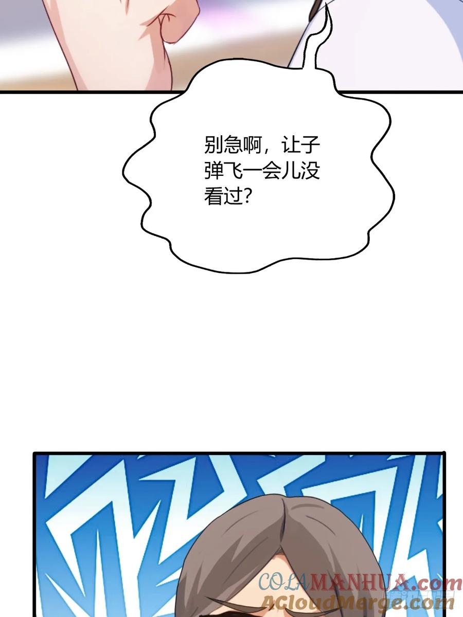 你什么档次敢在我七个师姐面前装 - 第3话 针到病除 - 第34张图