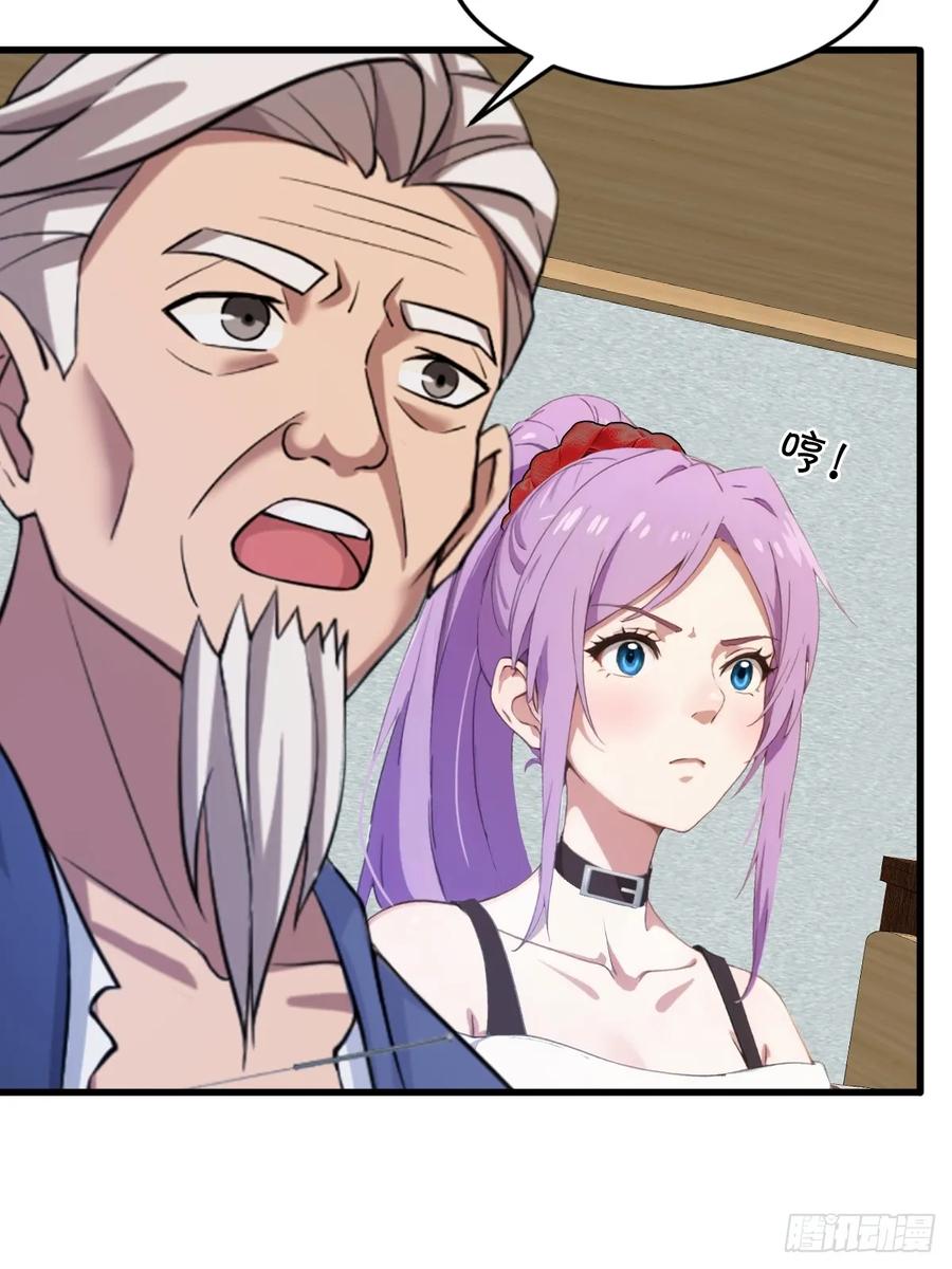 你什么档次敢在我七个师姐面前装 - 第3话 针到病除 - 第44张图