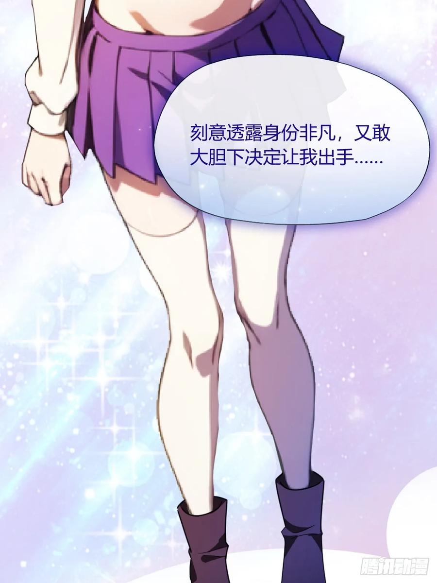 你什么档次敢在我七个师姐面前装 - 第3话 针到病除 - 第5张图