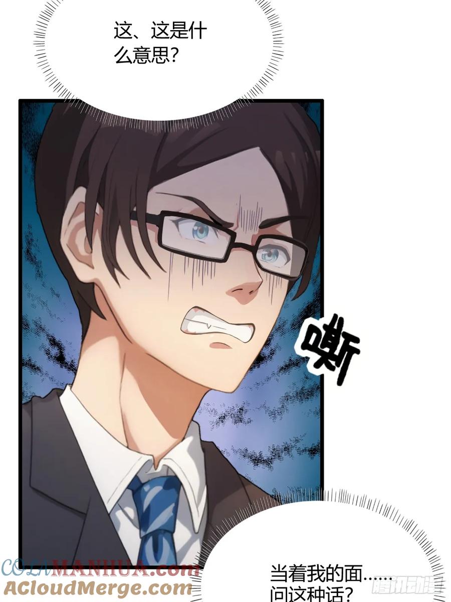 你什么档次敢在我七个师姐面前装 - 第3话 针到病除 - 第49张图