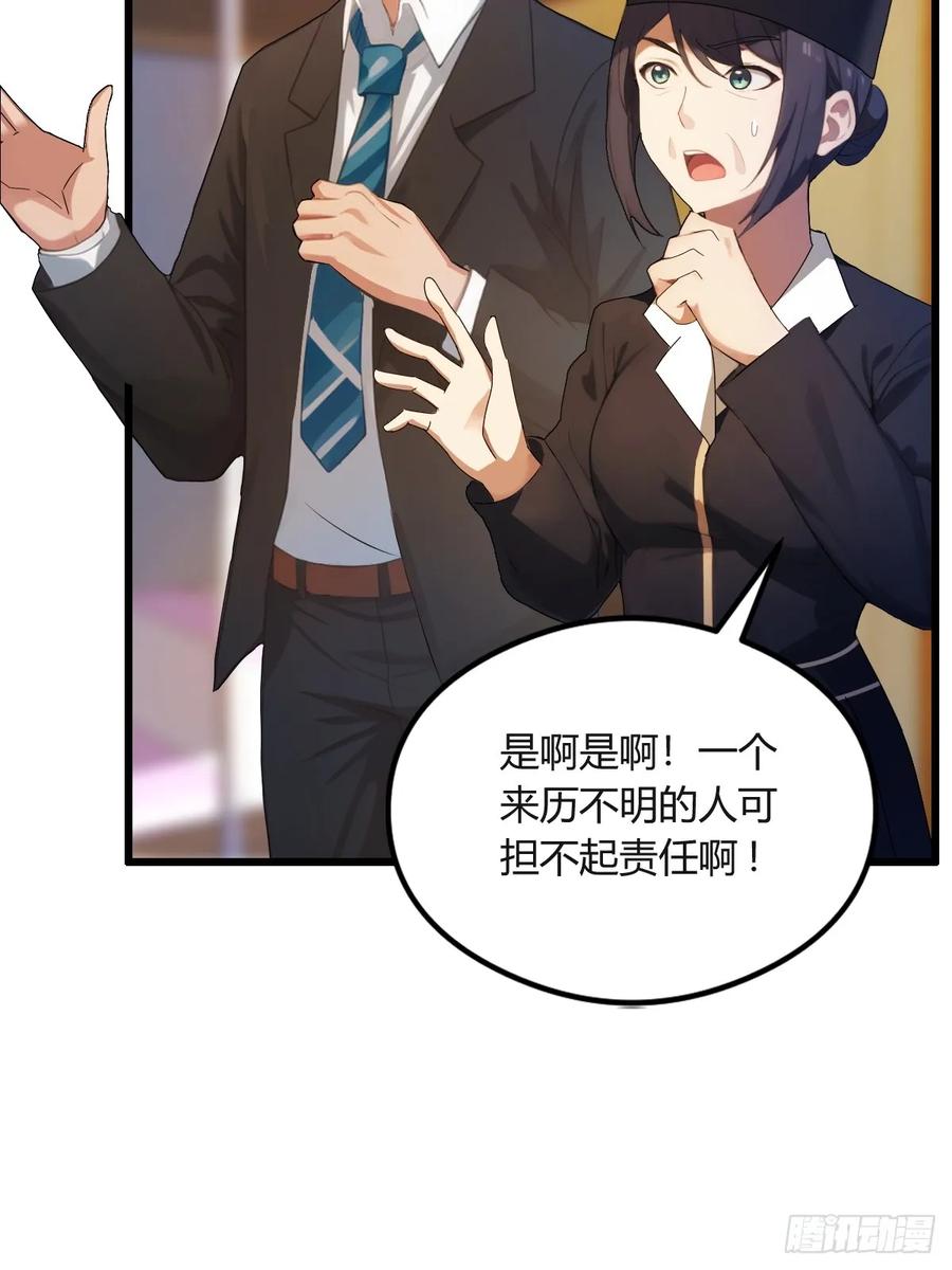 你什么档次敢在我七个师姐面前装 - 第3话 针到病除 - 第9张图