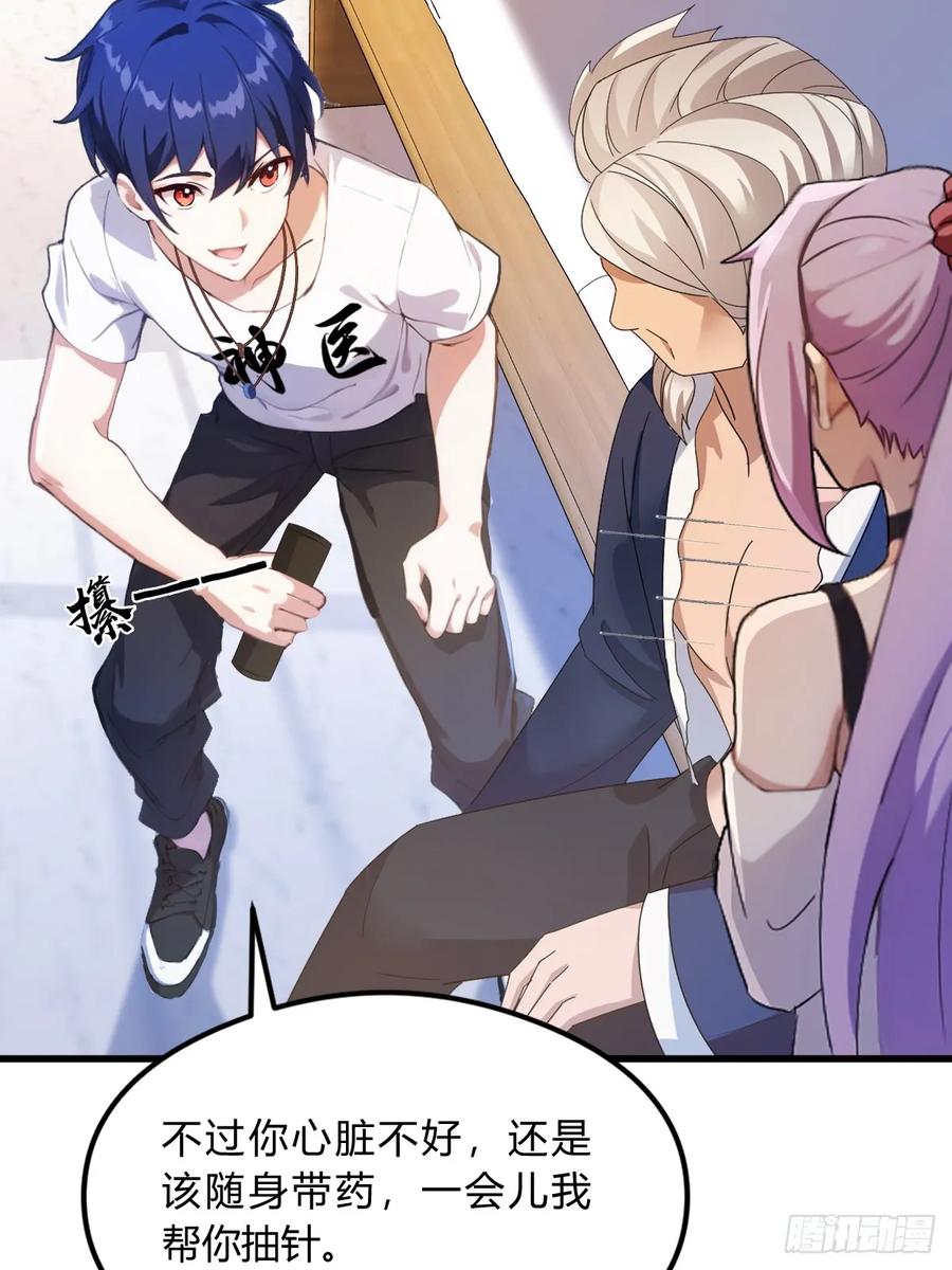 你什么档次敢在我七个师姐面前装 - 第3话 针到病除 - 第39张图