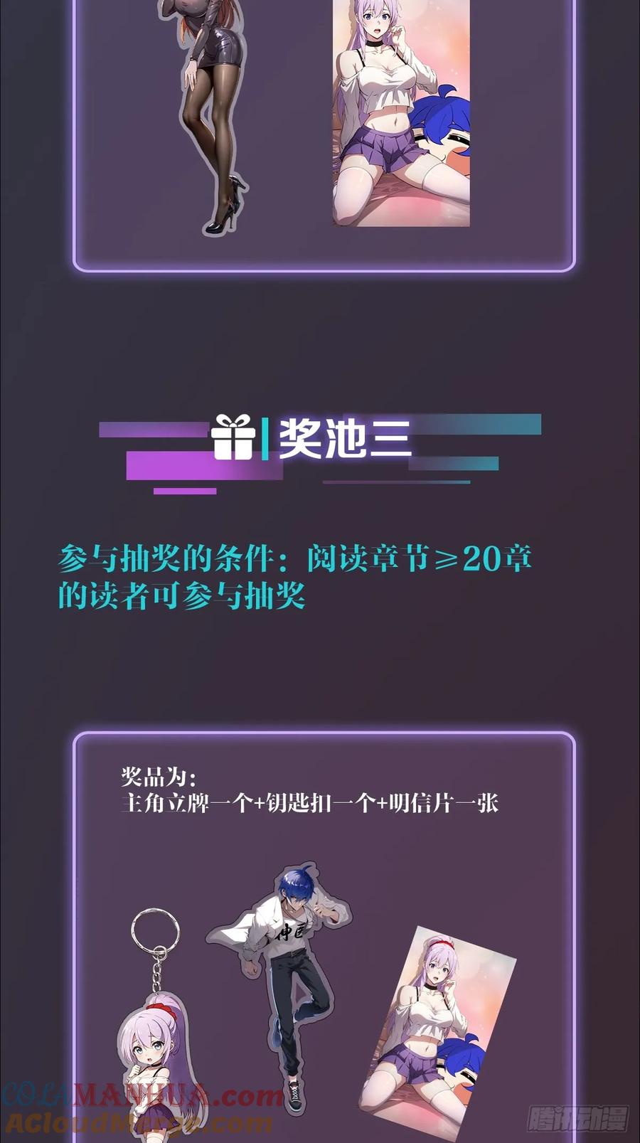 你什么档次敢在我七个师姐面前装 - 第3话 针到病除 - 第79张图