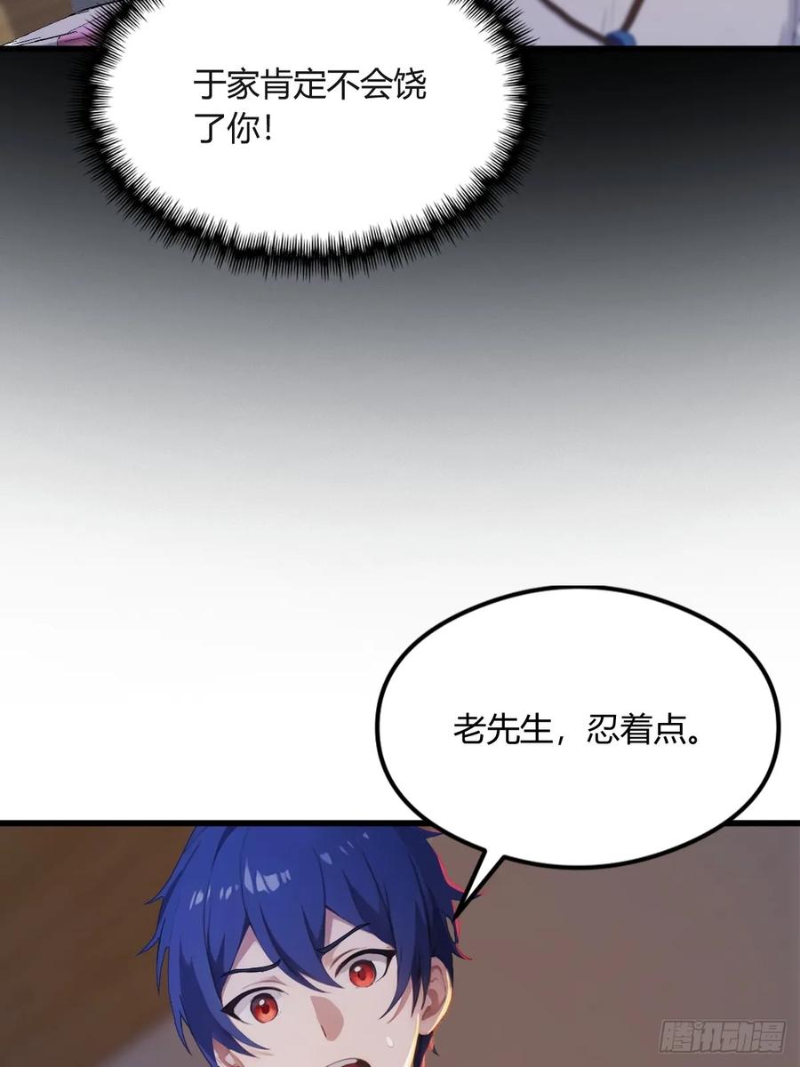 你什么档次敢在我七个师姐面前装 - 第3话 针到病除 - 第17张图