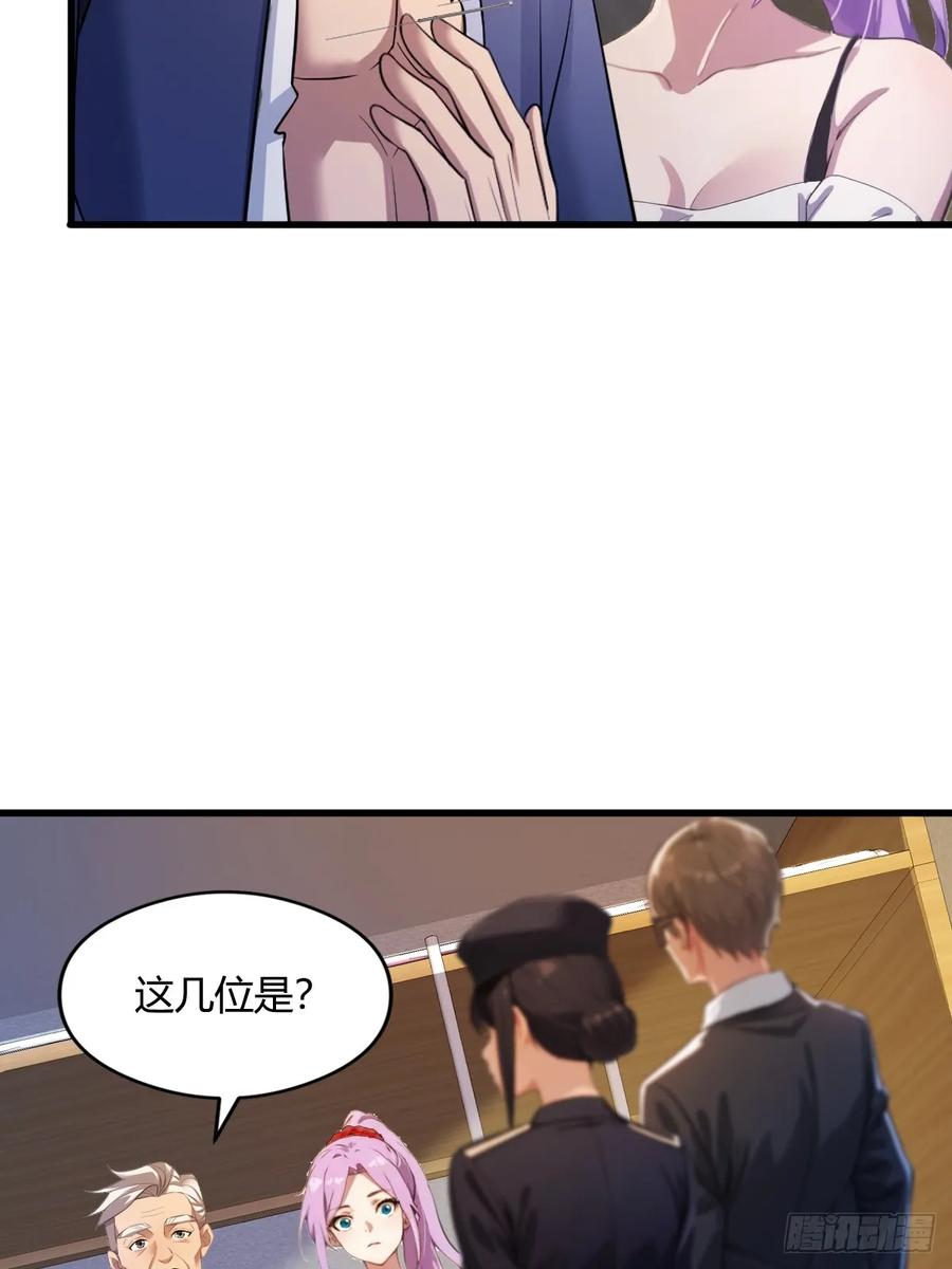 你什么档次敢在我七个师姐面前装 - 第3话 针到病除 - 第41张图