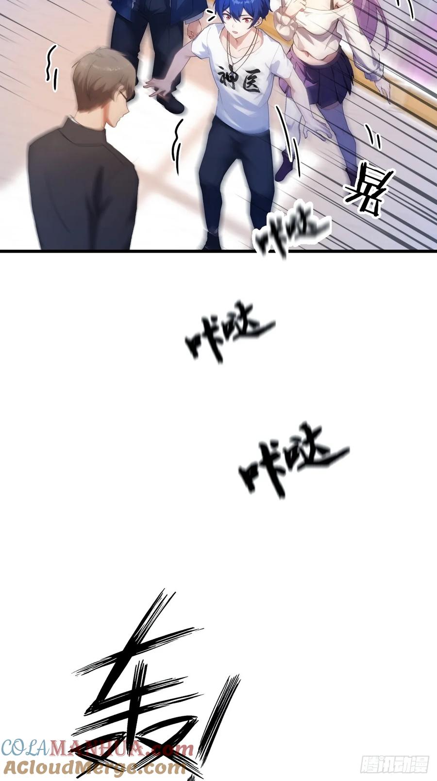 你什么档次敢在我七个师姐面前装 - 第3话 针到病除 - 第73张图