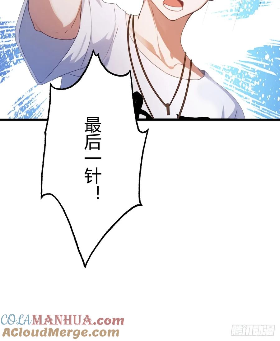 你什么档次敢在我七个师姐面前装 - 第3话 针到病除 - 第25张图