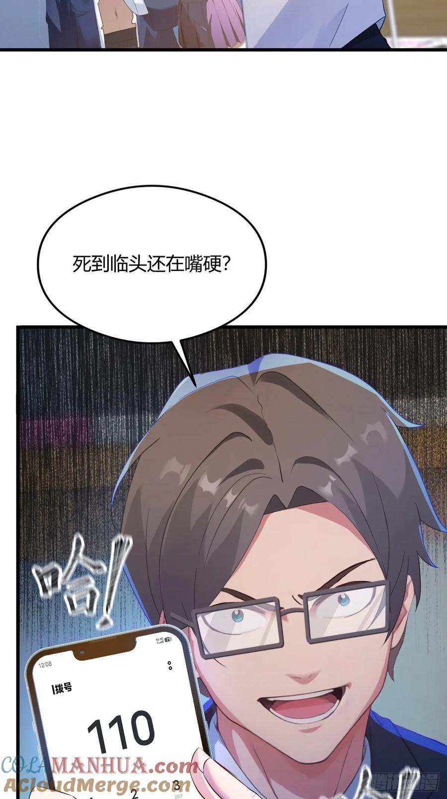 你什么档次敢在我七个师姐面前装 - 第3话 针到病除 - 第70张图