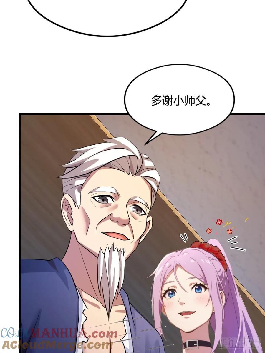 你什么档次敢在我七个师姐面前装 - 第3话 针到病除 - 第40张图