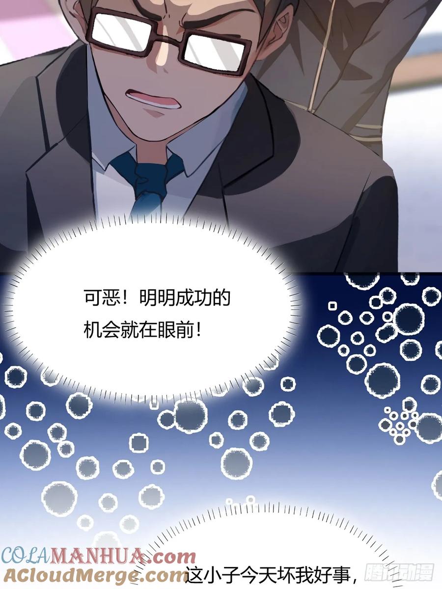 你什么档次敢在我七个师姐面前装 - 第3话 针到病除 - 第55张图