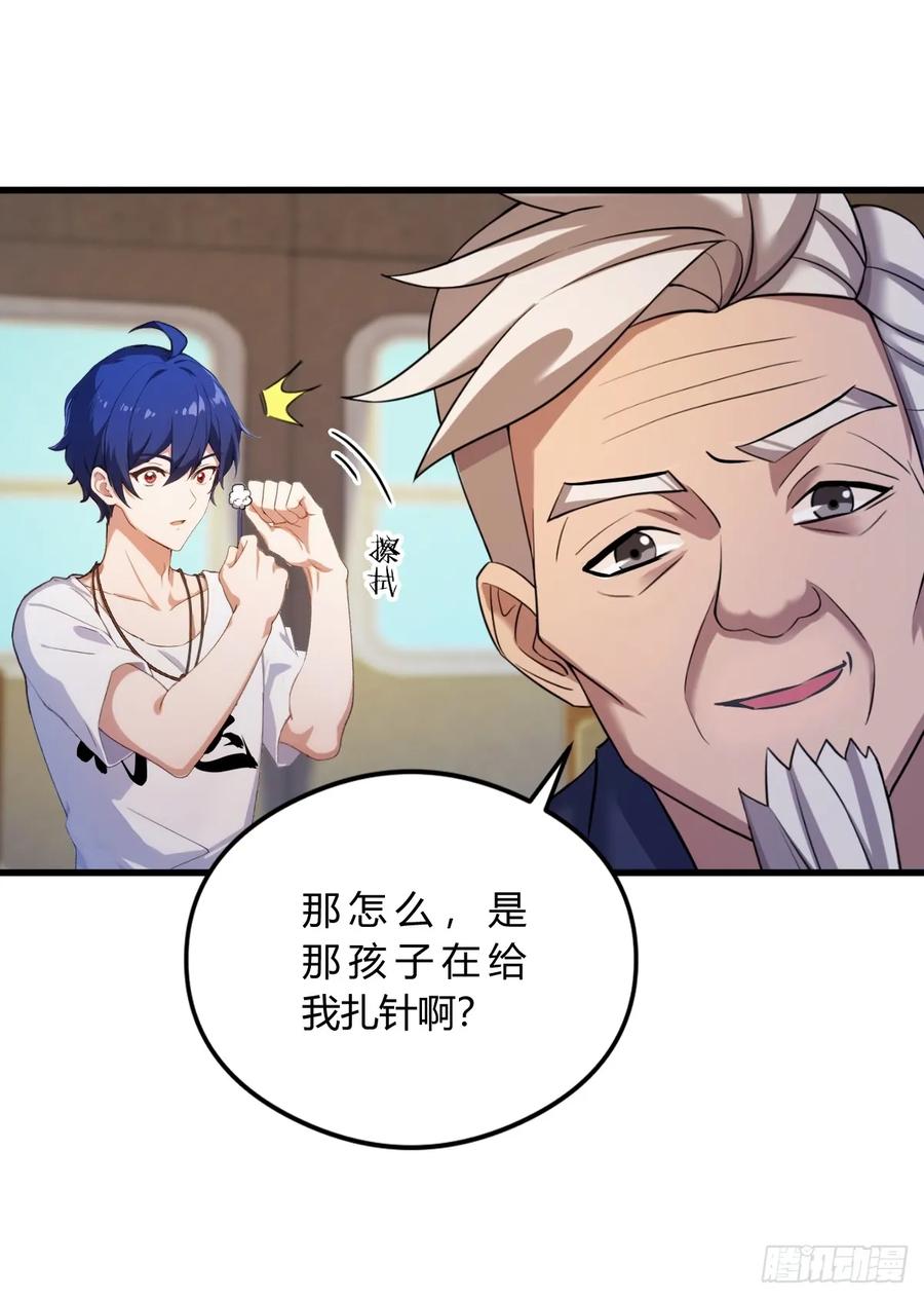 你什么档次敢在我七个师姐面前装 - 第3话 针到病除 - 第45张图