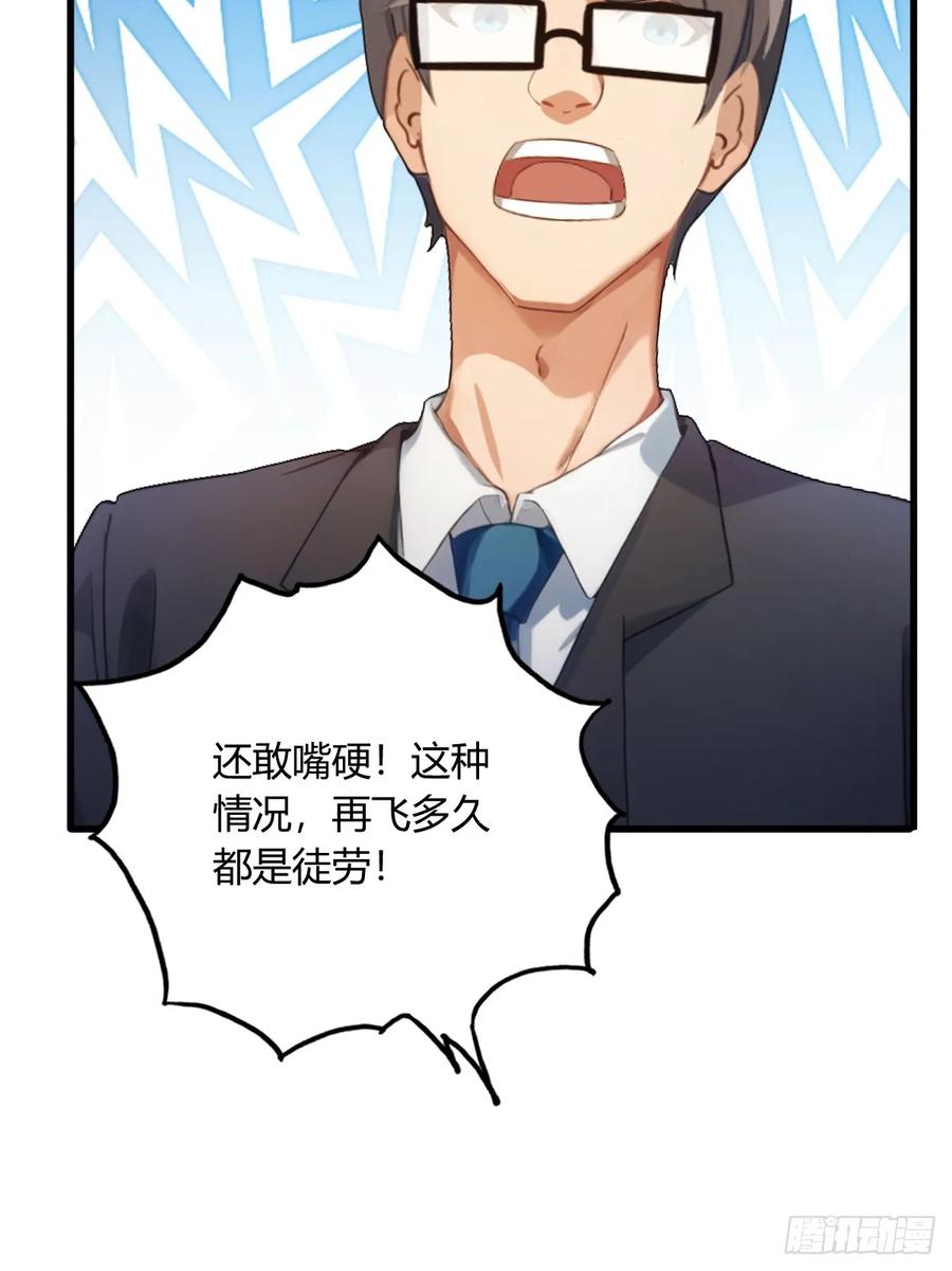 你什么档次敢在我七个师姐面前装 - 第3话 针到病除 - 第35张图