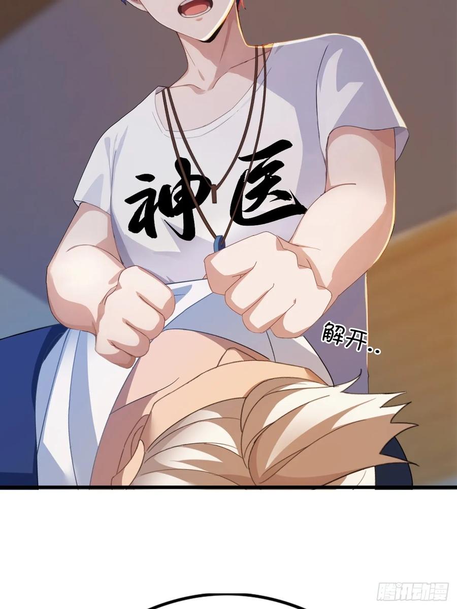 你什么档次敢在我七个师姐面前装 - 第3话 针到病除 - 第18张图