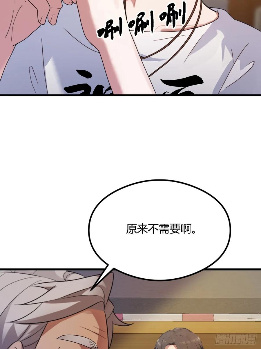 你什么档次敢在我七个师姐面前装 - 第3话 针到病除 - 第51张图