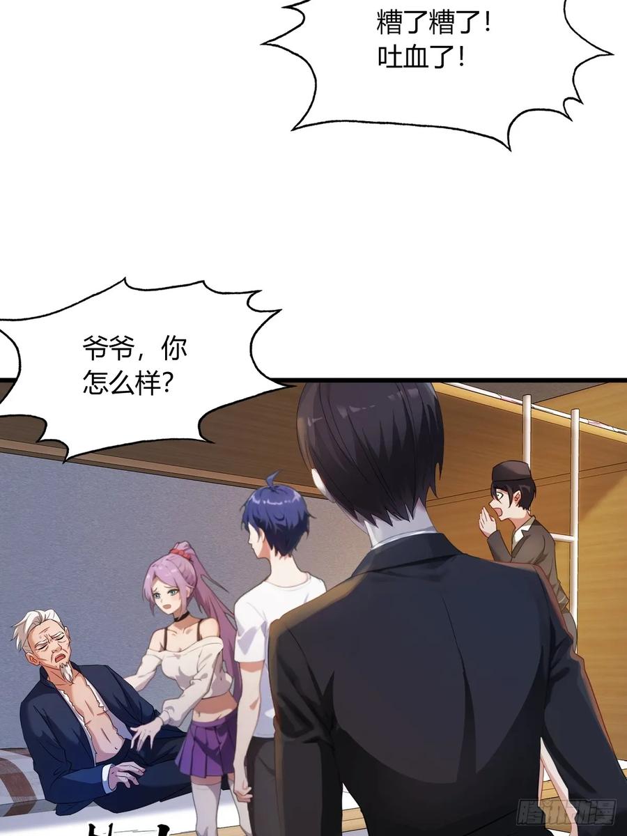 你什么档次敢在我七个师姐面前装 - 第3话 针到病除 - 第30张图