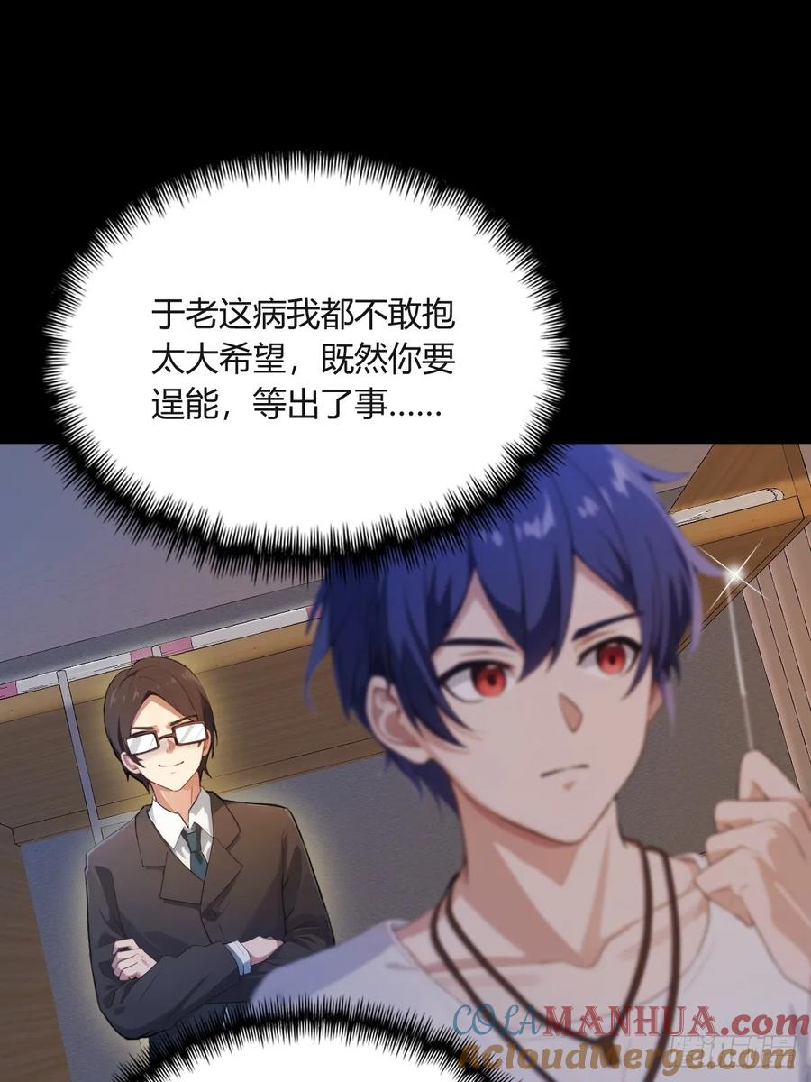 你什么档次敢在我七个师姐面前装 - 第3话 针到病除 - 第16张图