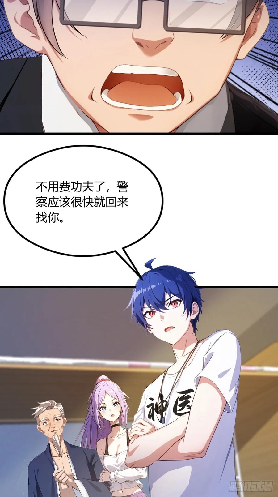 你什么档次敢在我七个师姐面前装 - 第3话 针到病除 - 第69张图