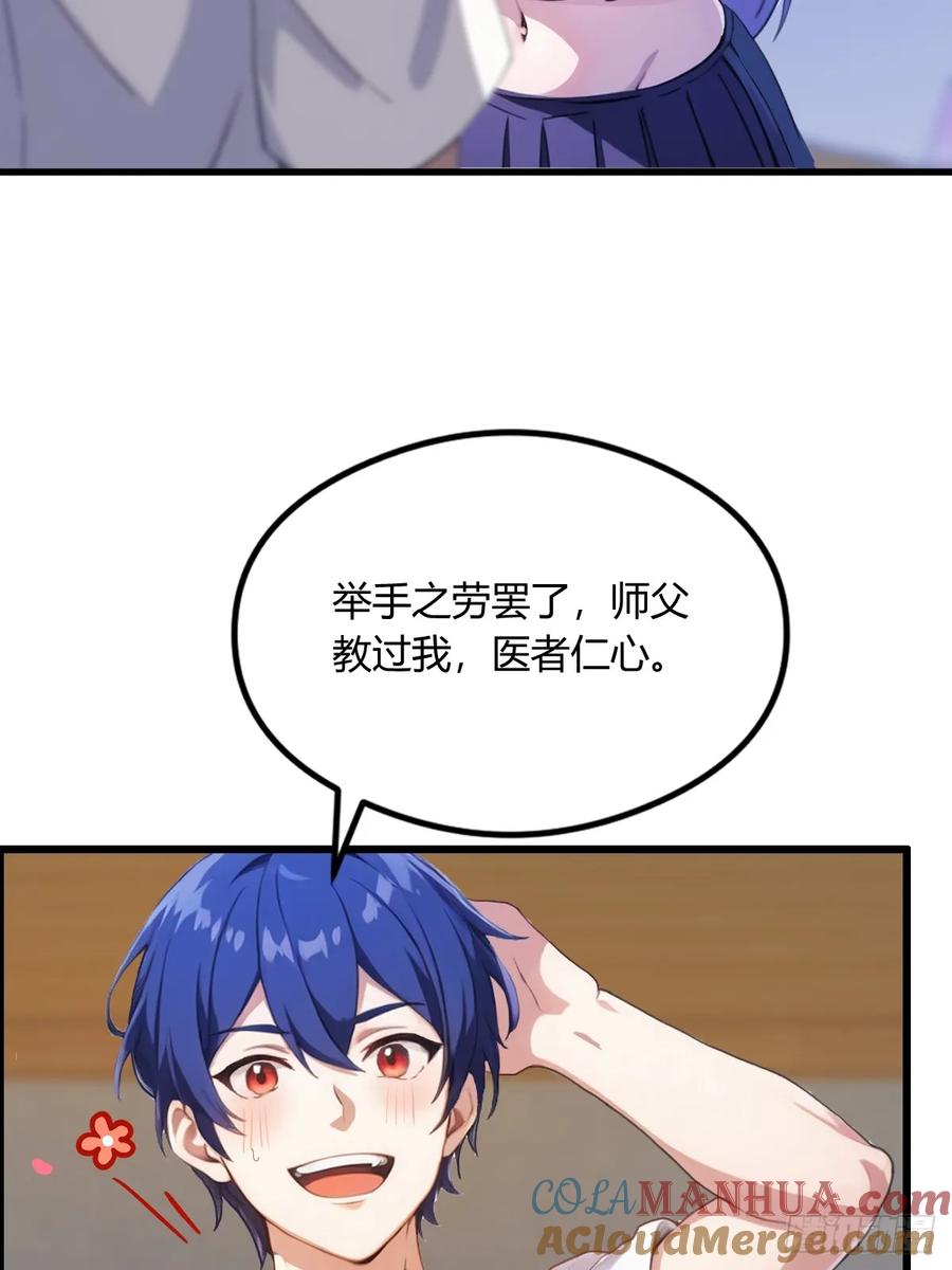 你什么档次敢在我七个师姐面前装 - 第3话 针到病除 - 第64张图