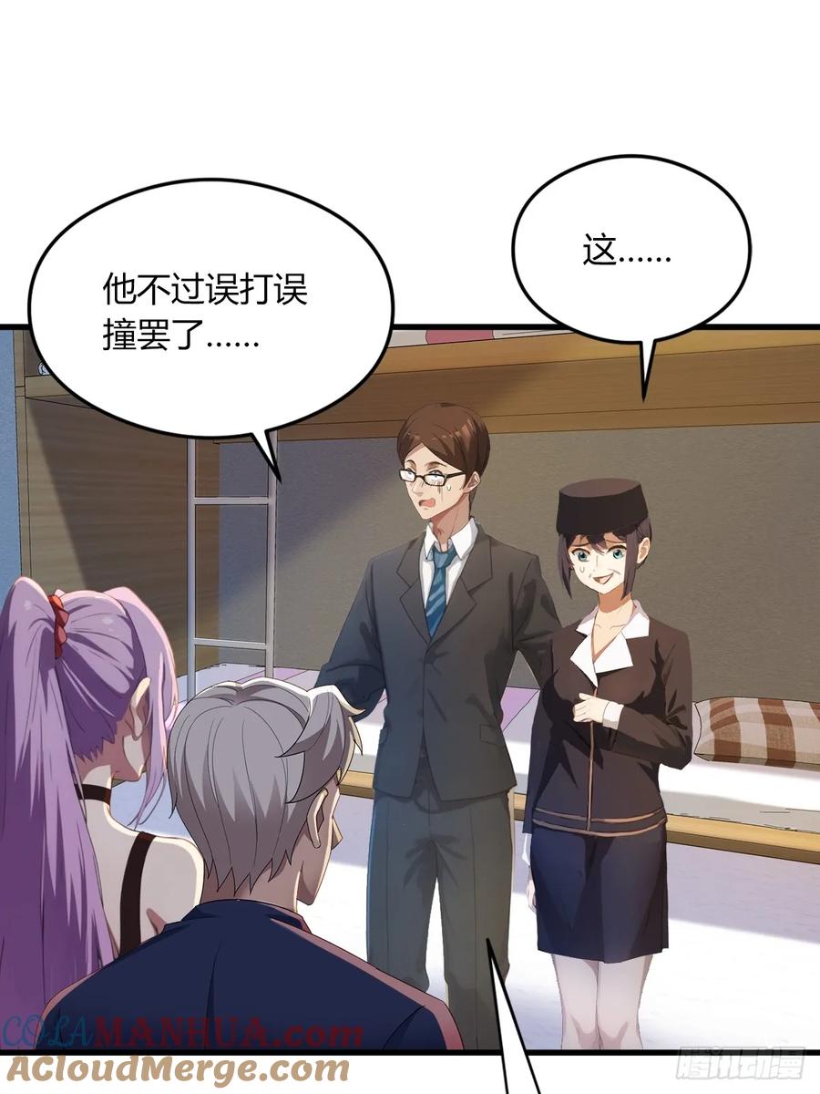 你什么档次敢在我七个师姐面前装 - 第3话 针到病除 - 第46张图