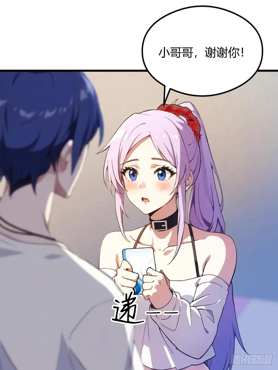 你什么档次敢在我七个师姐面前装 - 第3话 针到病除 - 第63张图