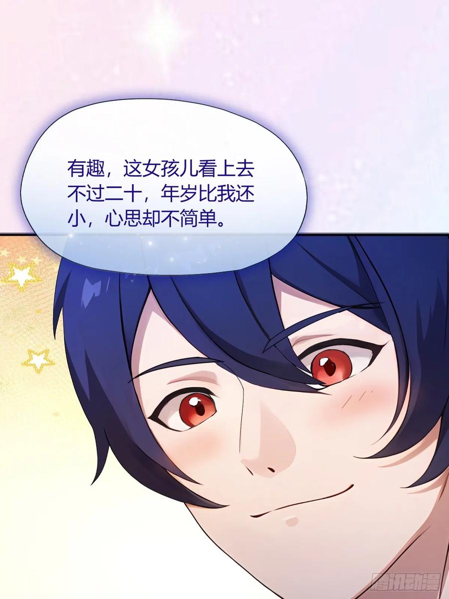 你什么档次敢在我七个师姐面前装 - 第3话 针到病除 - 第3张图