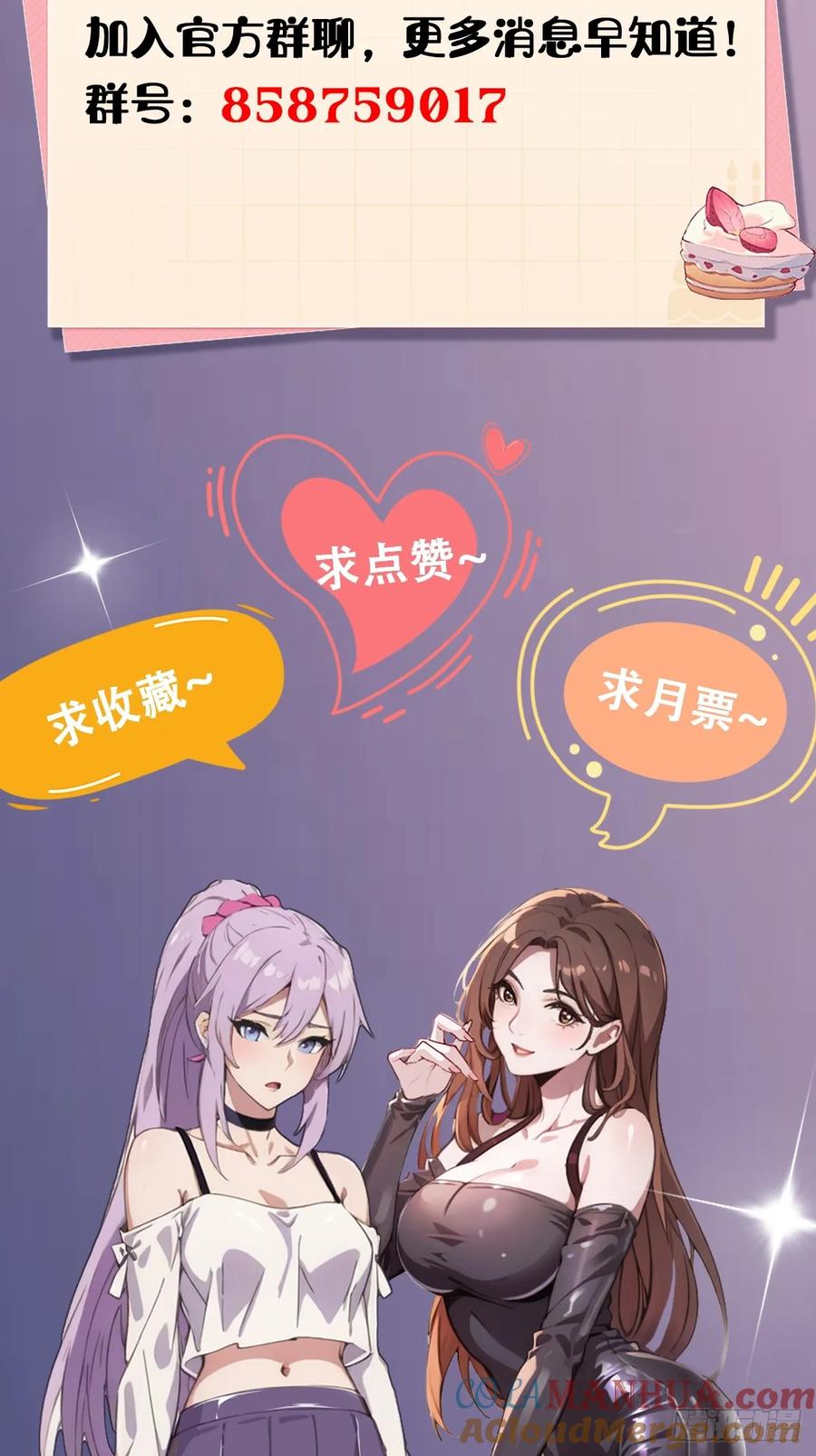 你什么档次敢在我七个师姐面前装 - 第3话 针到病除 - 第85张图