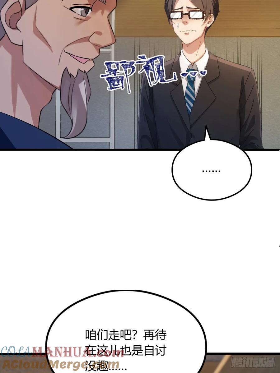 你什么档次敢在我七个师姐面前装 - 第3话 针到病除 - 第52张图