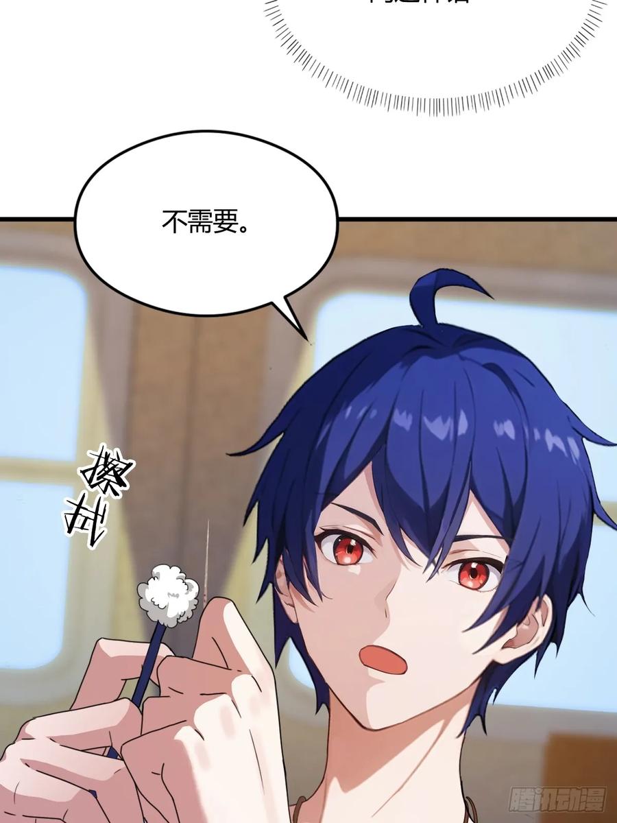 你什么档次敢在我七个师姐面前装 - 第3话 针到病除 - 第50张图